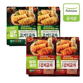 얇은피교자 400g 8개(남도김치4개+고기한상4개)