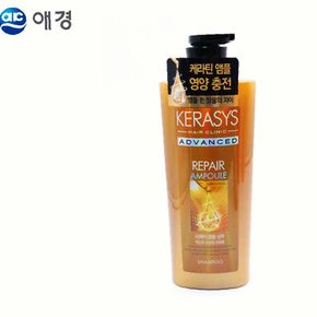 샴푸 케라시스 리페어 어드밴스드 관리 앰플 600ml