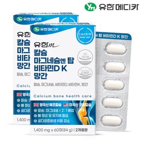 칼슘 마그네슘 엔 탑 비타민D K 망간 60정x2개(4개월분)
