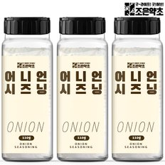 어니언 시즈닝 110g 치킨 양파 분말 가루 향신료 파우더 x 3