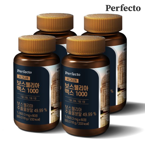 시그니처 보스웰리아 맥스1000 4개입(1,000.3mg x 240정)