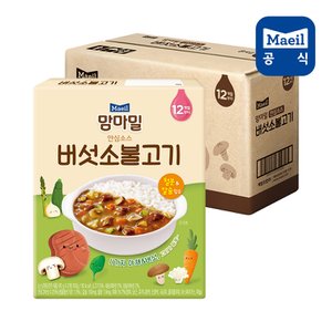 맘마밀 안심소스 버섯소불고기 160g 8개입/12개월부터