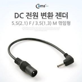 Coms DC 전원 변환 젠더 F 꺾임형 5.52.1 3.51.3 M X ( 5매입 )