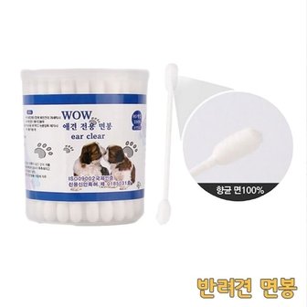  순면 애견전용 위생 면봉50매 x3개 (W0EBCDC)