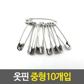 옷핀 옷수선용품 의류부자재 패션 브로치 중형10개입 X ( 30세트 )