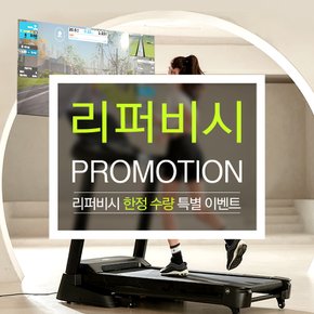 [리퍼] 멜킨 런닝머신 RX8 스마트 가정용 즈위프트 저소음 인클라인 트레드밀