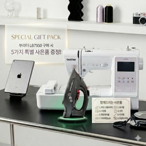 대박선물포함-부라더 LB7950 자수미싱 겸용 재봉틀 가정용 컴퓨터 자수기 Wi-Fi 연결