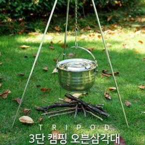 MY 캠핑 오븐삼각대 BBQ 캠핑삼각대 야영