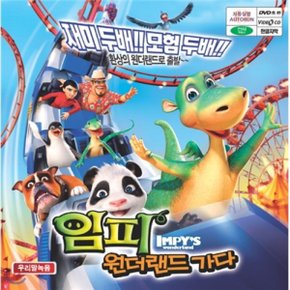 (VCD) 임피 원더랜드 가다