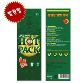 발열깔창핫팩 손난로 핫팩 발핫팩2P 10매 X ( 2세트 )