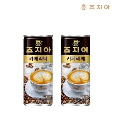  조지아 카페라떼 240ml 30캔