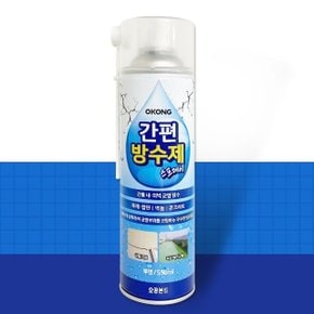 오공 간편 방수제 스프레이(550ml)창틀 옥상 균열보수 (W969D9B)