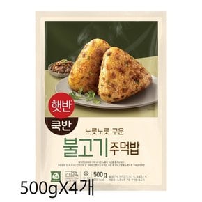 햇반쿡반 불고기주먹밥 500gX4개