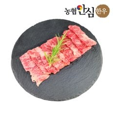 팸쿡 농협안심한우 1등급 업진살 200g