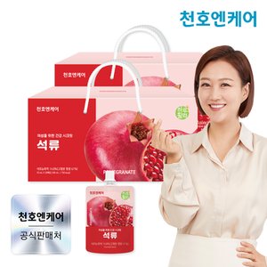 천호엔케어 하루활력 석류즙 30팩 2박스 /천호식품