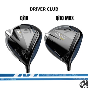 QI10 드라이버 Qi10 MAX DRIVER 벤투스 블루 플러스 벨로코어