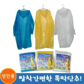 우의 휴대 코트형 비옷 용 비닐 일회용 가벼움 드림 우비 고급