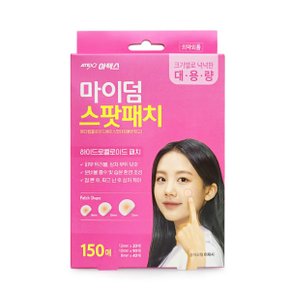 마이덤 스팟패치 150매 2개 트러블 하이드로콜로이드 점밴드 상처케어
