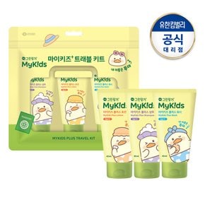 마이키즈푸아 트래블키트 3종(로션40ml+워시40ml+샴푸40ml)
