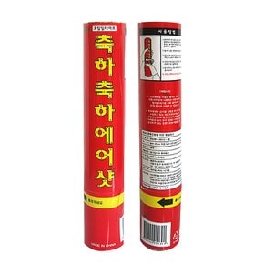 축하축하폭죽(중형30cm)릴테이프 파티폭죽