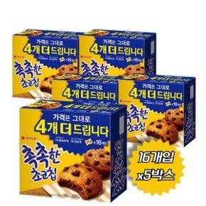 오리온 촉촉한 초코칩 320g 16개입 x5박스 달콤한 초코쿠키