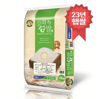 밥선생 추청 강화섬쌀 10kg 강화군농협 당일도정 23년 햅쌀