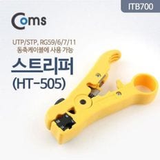 coms 스트리퍼(HT-505) UTP STP RG59 6 7 11