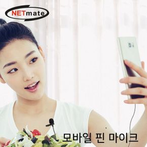 NM-BC02 모바일 방송용 마이크 NETmate 핀