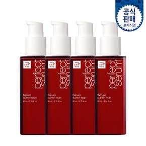 퍼펙트 슈퍼리치 세럼 80ml 4입