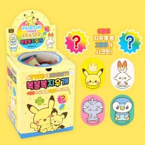 포켓 몬 복불복 지우개 (60개 1세트)