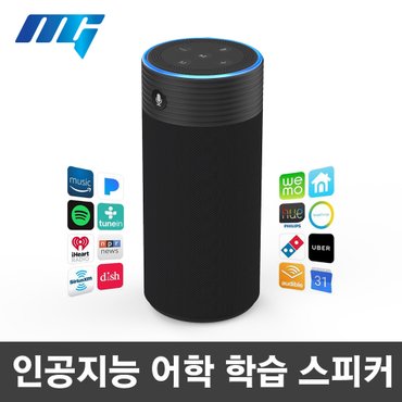 엠지텍 블루투스스피커 락클래식 알렉사+어학용 영어학습기