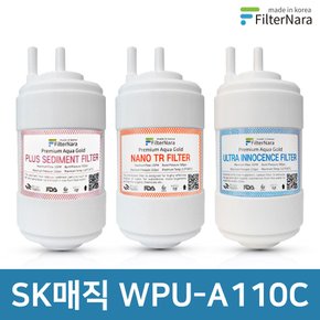 SK매직 WPU-A110C 고품질 정수기 호환 필터 기본 세트