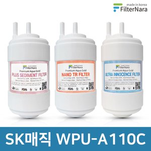 필터나라 SK매직 WPU-A110C 고품질 정수기 호환 필터 기본 세트