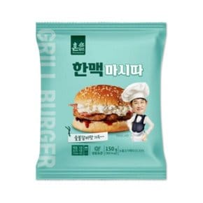 한맥 마시따 햄버거 150g 25개 버거간식 식사대용