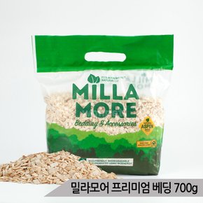 밀라모어 프리미엄 베딩 700g 햄스터 앵무새 바닥재