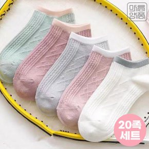 마름양품 20족세트 여성 다이아몬드 파스텔 반목양말 5컬러 24SOCKS PAS_P360911471