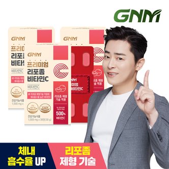 GNM자연의품격 [구미 증정] 프리미엄 리포좀 비타민C 1,000mg X 30정 3박스(총 3개월분)