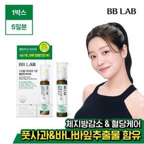 비비랩 사이클 다이어트 그린 혈당컷 부스터 1박스 (총 5병)