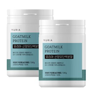  유리아 첨가물없는 순수 산양유 단백질 100% 280g 2통 퀄리코트 인증 네덜란드 원유