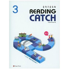 [HAPPY HOUSE] Reading Catch 3 중학 구문 독해 [CD1장포함 ]