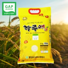 [GAP인증] 밥맛좋은 강원도 홍천 하루애 백미 4kg