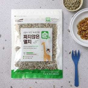 [국산] 짜지않은 어린이 멸치 (볶음용) (130g)