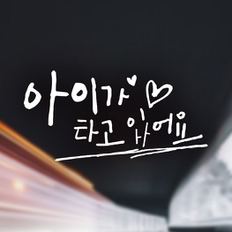 18A57 캘리벨로아A006아이가밑줄쫙