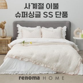 리지 모달 사계절 차렵이불 슈퍼싱글 SS 8온스_P365885481