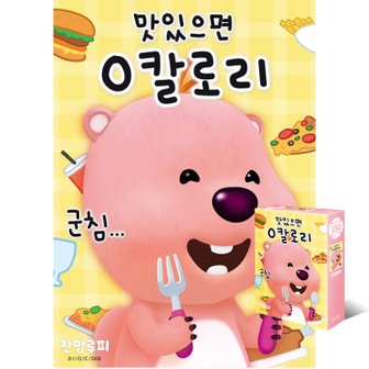  150피스직소퍼즐 뽀로로 잔망루피 맛있으면 0칼로리 (액자선택) DW749550