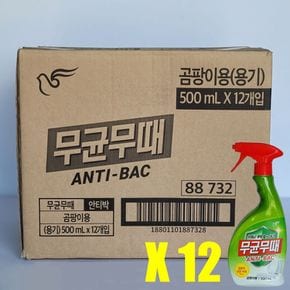 피죤 무균무때 안티박 500ml 12개(1box)