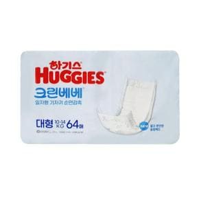 하기스 크린베베 일자형 아기기저귀 대형 64p