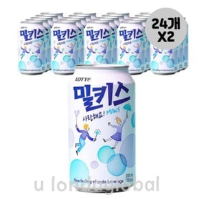 롯데 밀키스 사무실 탄산 뚱캔 음료 340ml 24개 2세트