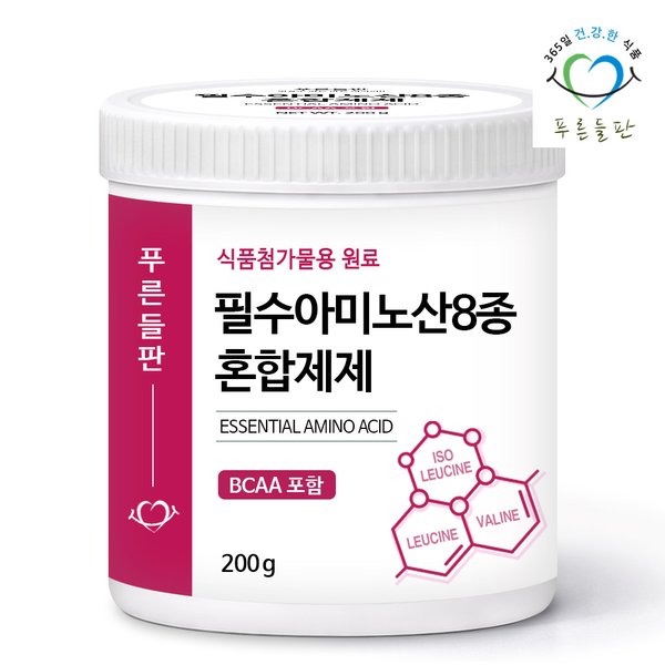 필수 아미노산 8종 혼합제제 식품첨가물 200g 1통 bcaa 아미노산분말 트레오닌 라이신염산염