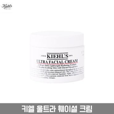 키엘 【해외직구】 키엘 울트라 훼이셜 크림 125ml /보습 전용/ 키엘정품 (무료배송)